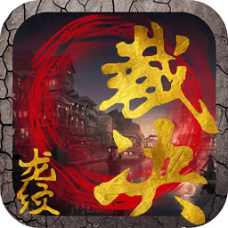 龙纹裁决官方版(暂未上线)