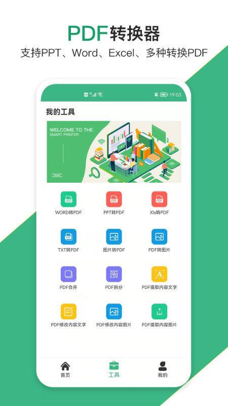 云汐智能打印机下载