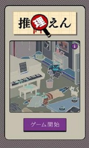 推理园手机版下载