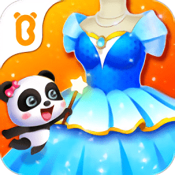 宝宝时尚设计师官方版