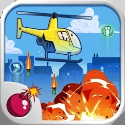 chopper drop直升机炸弹游戏
