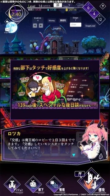 魔王的时间手机版下载