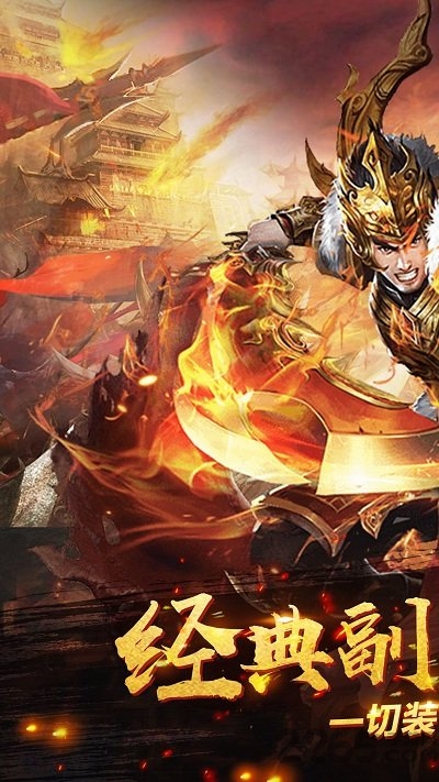 终极传奇最新版