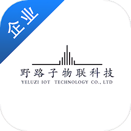 野路子货主app