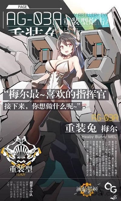 无限战队官方版下载