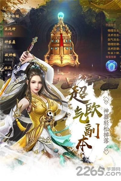 幻界封神录最新版本下载