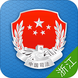 12348浙江法网官方版