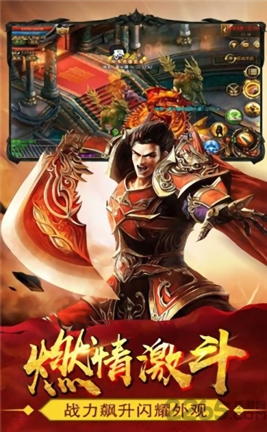 超爆传奇2020任达华版下载