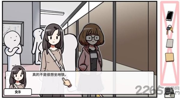 屌德斯的人间冒险最新版下载