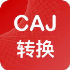 caj转换助手软件(caj converter)