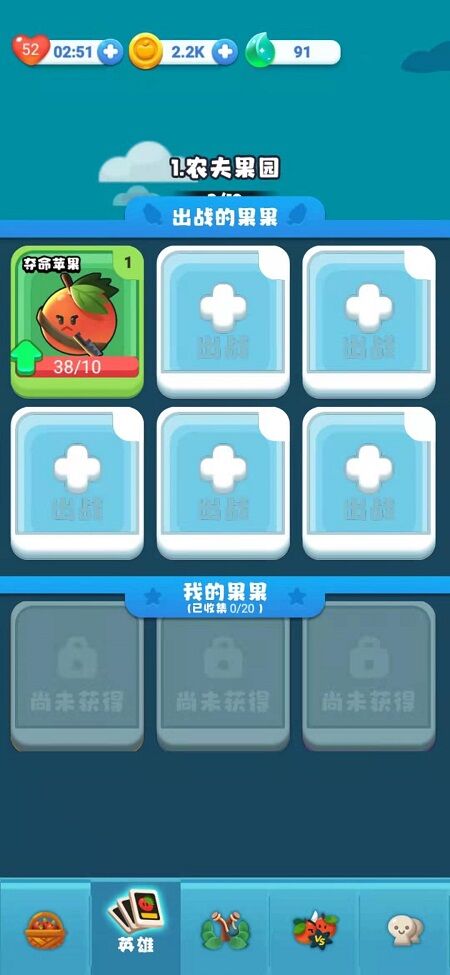 果燃不是好鸟手机版