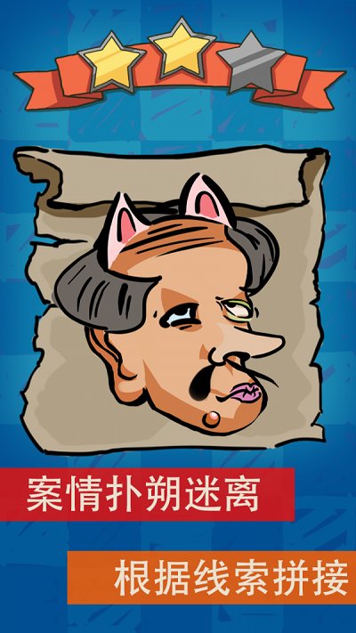 拼拼你是谁安卓版下载