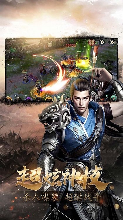 百龙霸业万国诸侯游戏下载