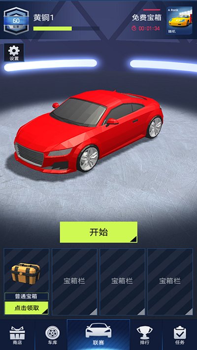 86上山了手机版下载