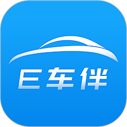 e车伴官方版