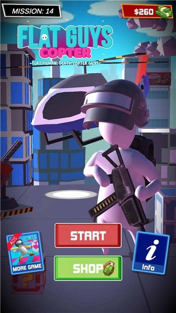 天降小兵游戏下载