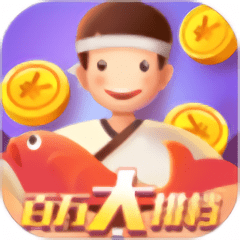 百万大排档最新版