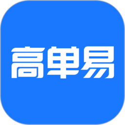 高单易app