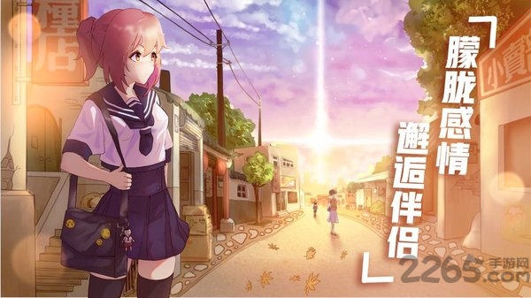 遇见梦想人生游戏下载