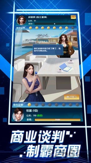 商业大时代游戏下载