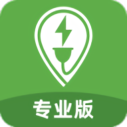 联联充电pro官方版