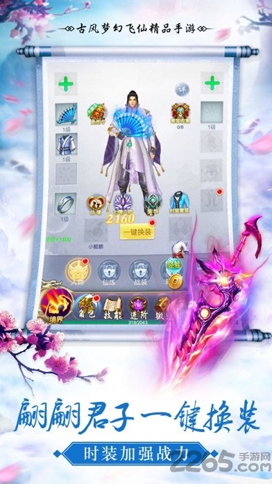 剑游仙界官方版