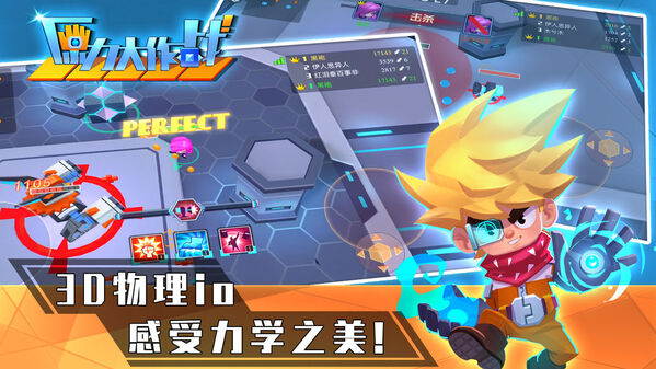 原力大作战游戏