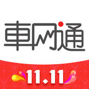 车网通app