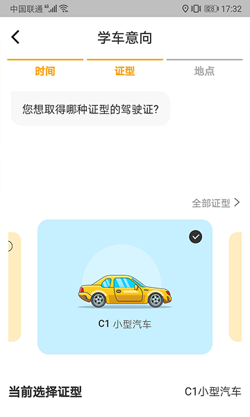 得手驾园app下载