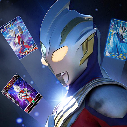 奥特曼卡牌竞技之王旧版本