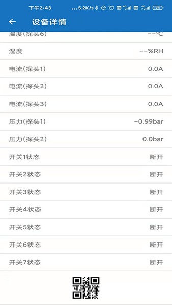 ew物联软件下载