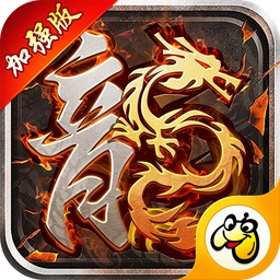 1.80火龙打金传说手游