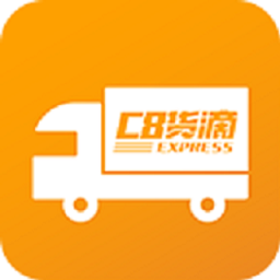 c8货滴app司机版