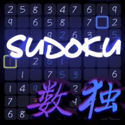 天天趣味数独最新版
