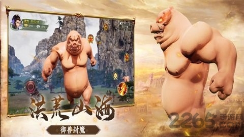 山海经异兽吞噬进阶红包版下载