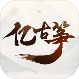 亿古筝爱练琴最新版