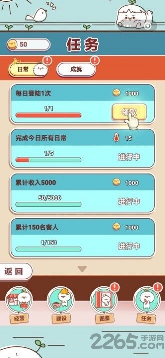 长草颜团子杂货铺手机版