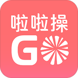 啦啦操go官方版