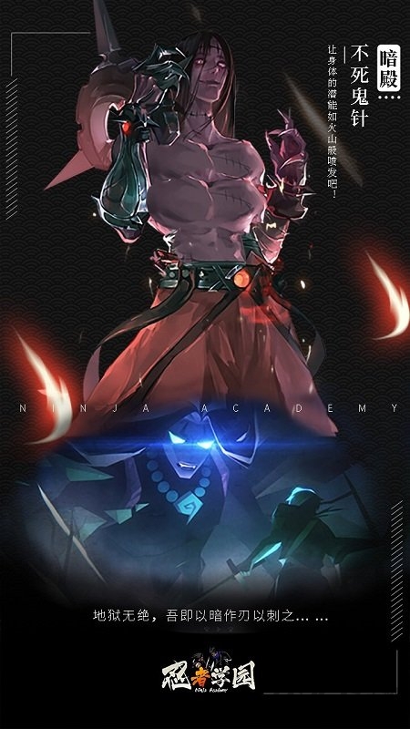 忍者学园果盘版下载