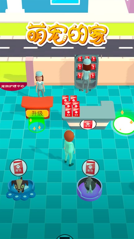萌宠的家手机版下载