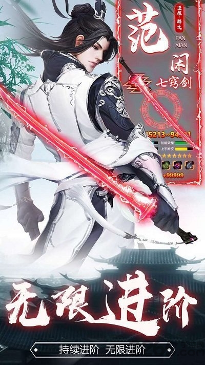 庆余江湖手游下载