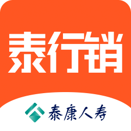 泰行销2022最新版本