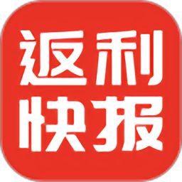 返利快报app