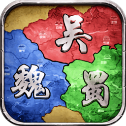 抖音群雄三国单机版