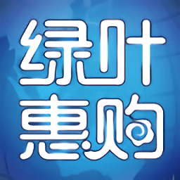 绿叶惠购app触屏版