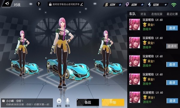 国民飞车游戏下载