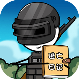 火柴人逃亡日记游戏