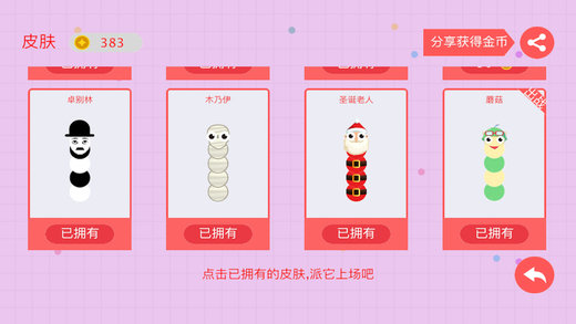 贪吃龙大作战游戏下载安装