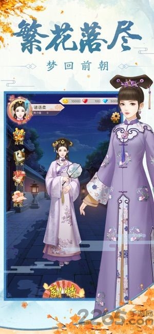 盛世帝后之凰权至上手机版下载