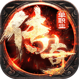 龙之传说游戏果盘版